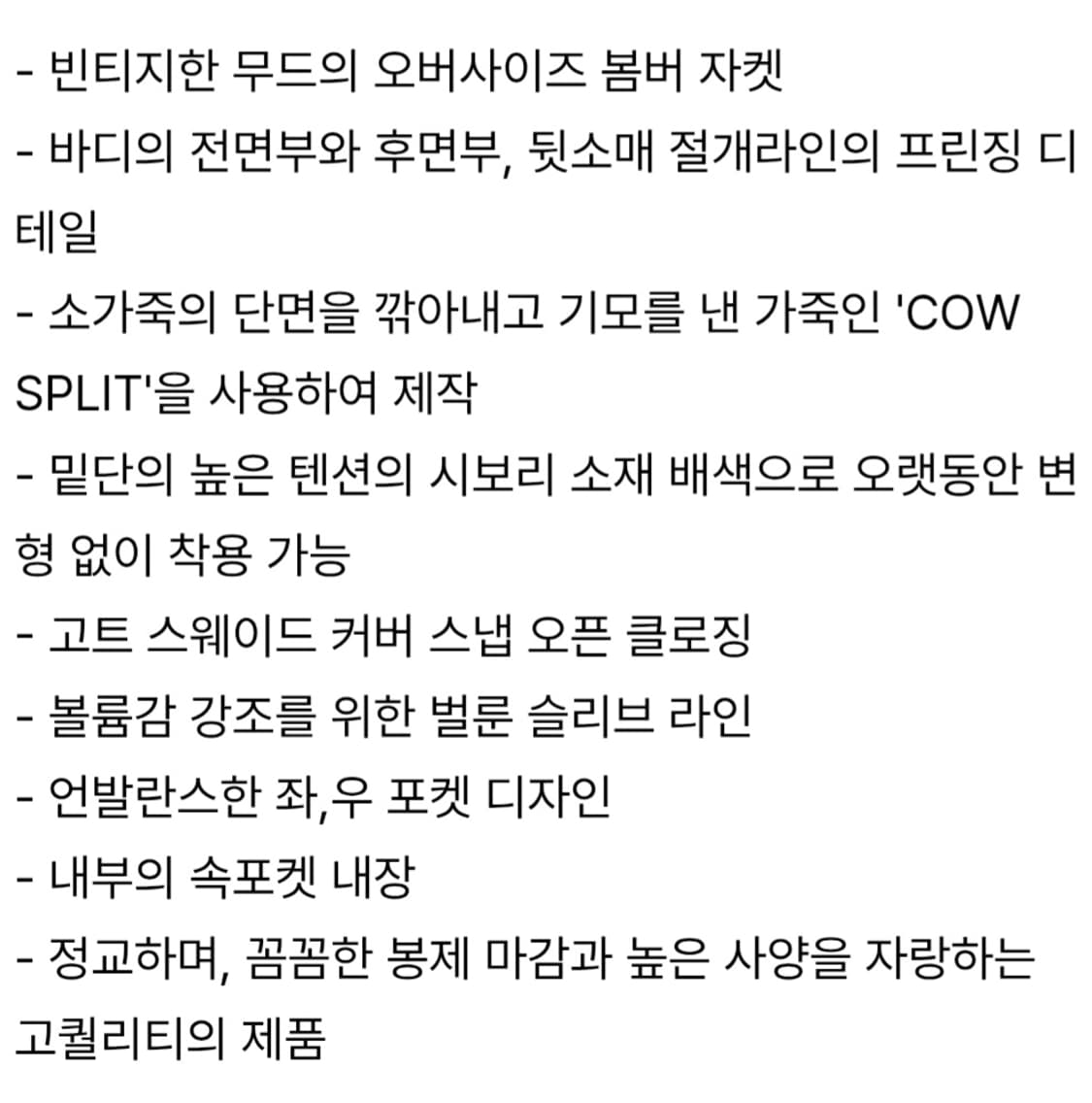 커렌트 Current 프린지 스웨이드 봄버 자켓 상품이미지6