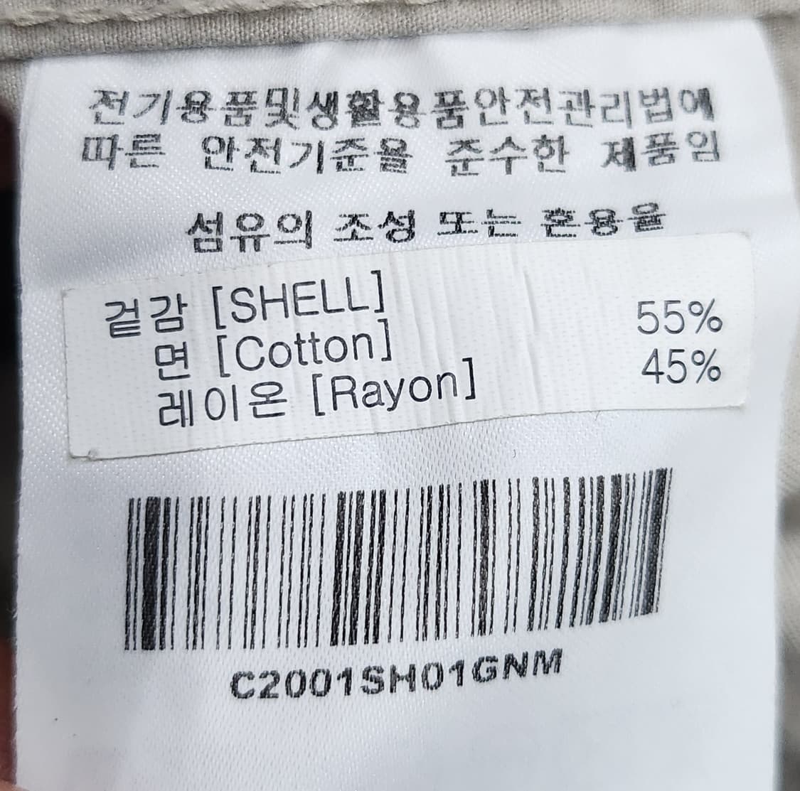 커버낫 연 베이지 셔츠 M (크게나옴) (100-105) 상품이미지4