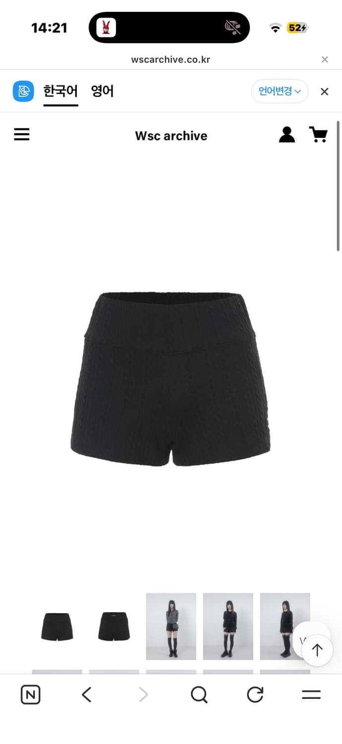 Wsc아카이브 케이블숏츠 구해요!!!!!! 상품이미지1