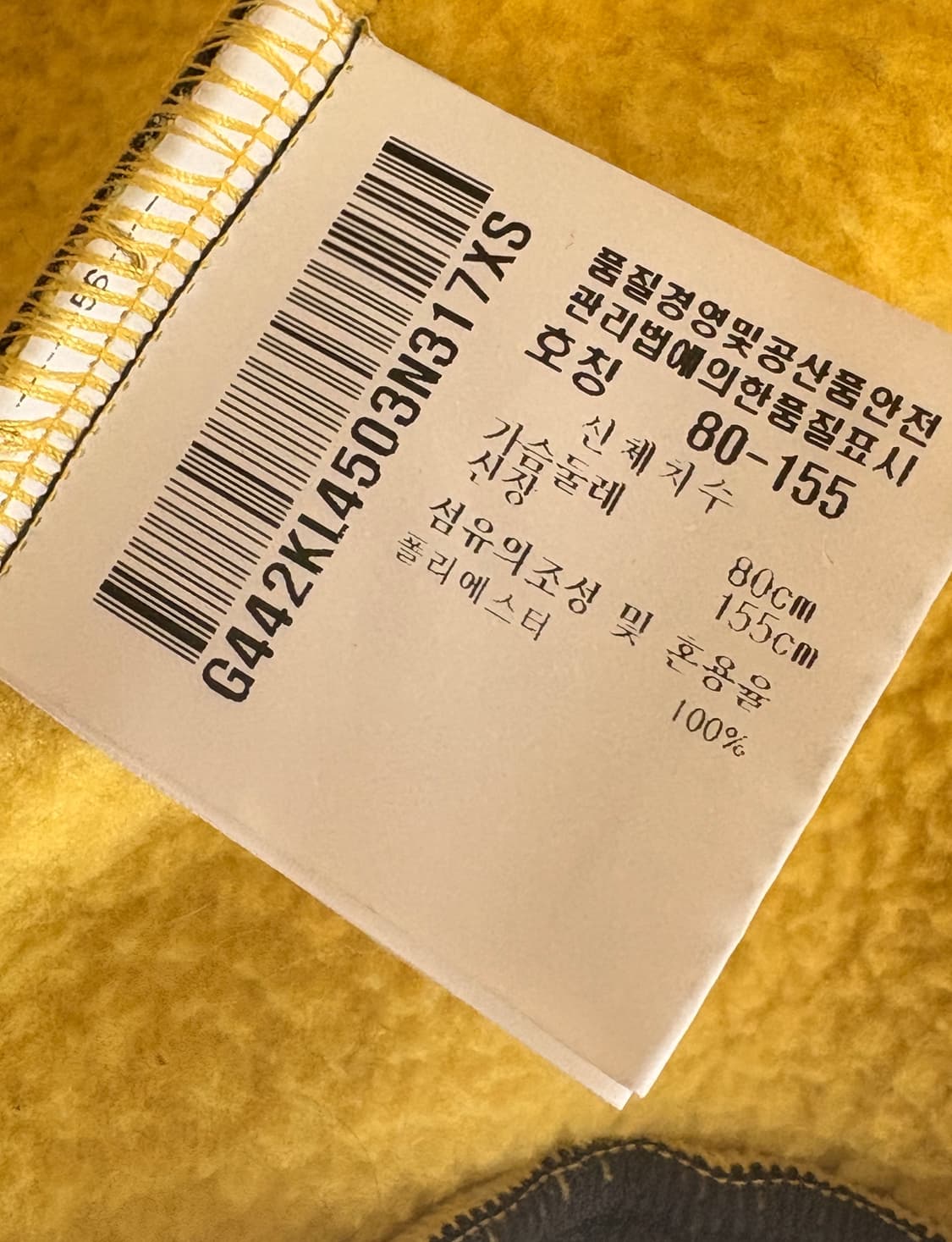 르꼬끄 기모 후드집업 상품이미지5