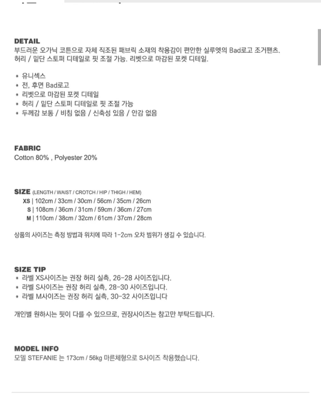 배드블러드 토바코 트레이닝 셋업 상품이미지7