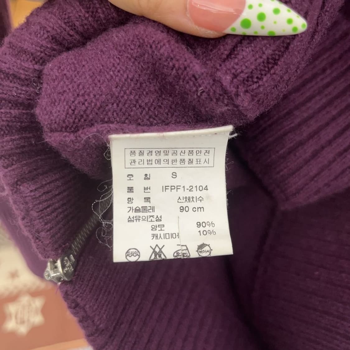 폴로 랄프로렌 90's 딥퍼플 램스울 캐시미어 가디건 S C09264 상품이미지6