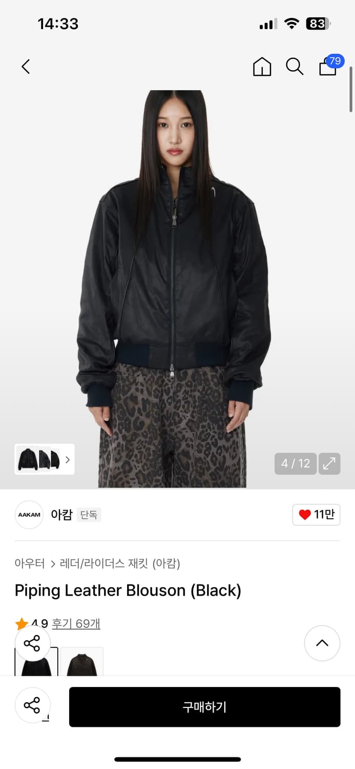 아캄 Piping Leather Blouson (Black) 1사이즈 상품이미지2