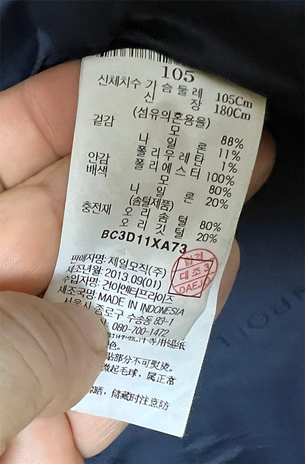 빈폴 남자 패딩점퍼 덕다운 캐주얼 블레이저 L 100 상품이미지6