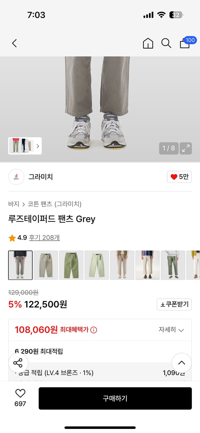 그라미치 루즈테이퍼드 L 그레이 상품이미지3