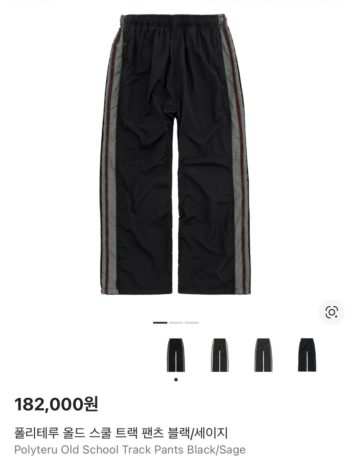 (4,구매) 폴리테루 올드스쿨 트랙팬츠 블랙/세이지 상품이미지1