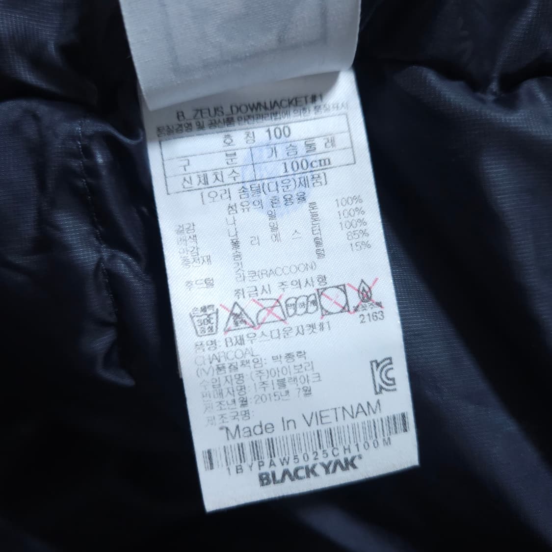 블랙야크)100 남자 덕다운패딩 오리털패딩 / 왕눈이샵 상품이미지10