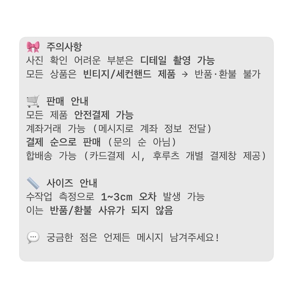 notice ㅡ*.•📭 상품이미지3