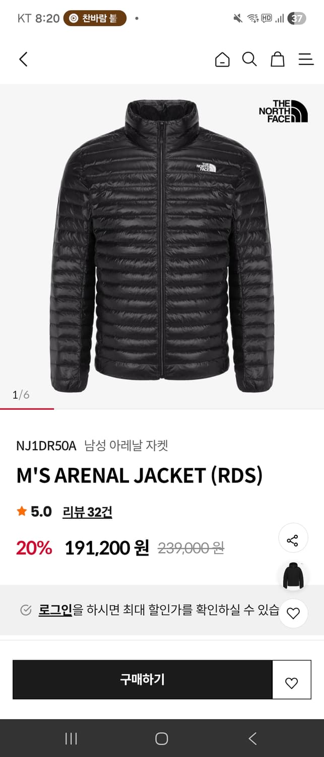 노스페이스 아레날 블랙 유광 경량패딩 105 상품이미지1