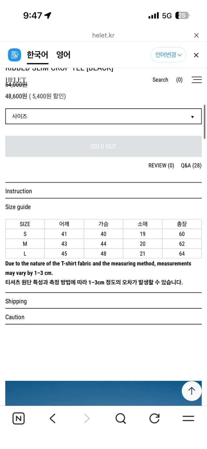 헬렛 helet 리브드 슬림 크롭 티 블랙 L 상품이미지2