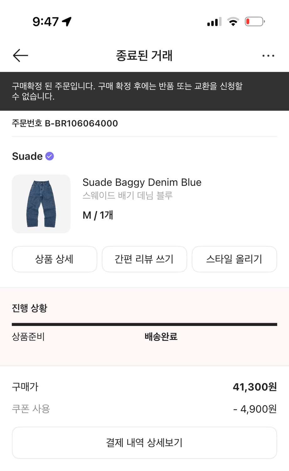 스웨이드 배기 데님 블루 상품이미지1