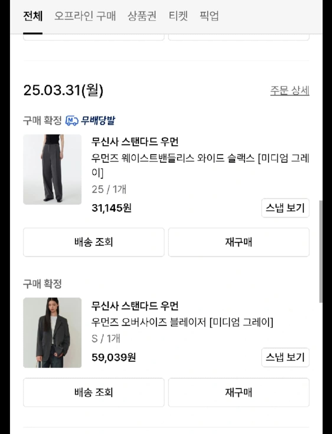 무신사 스탠다드 우먼블레이저 세트 상품이미지1