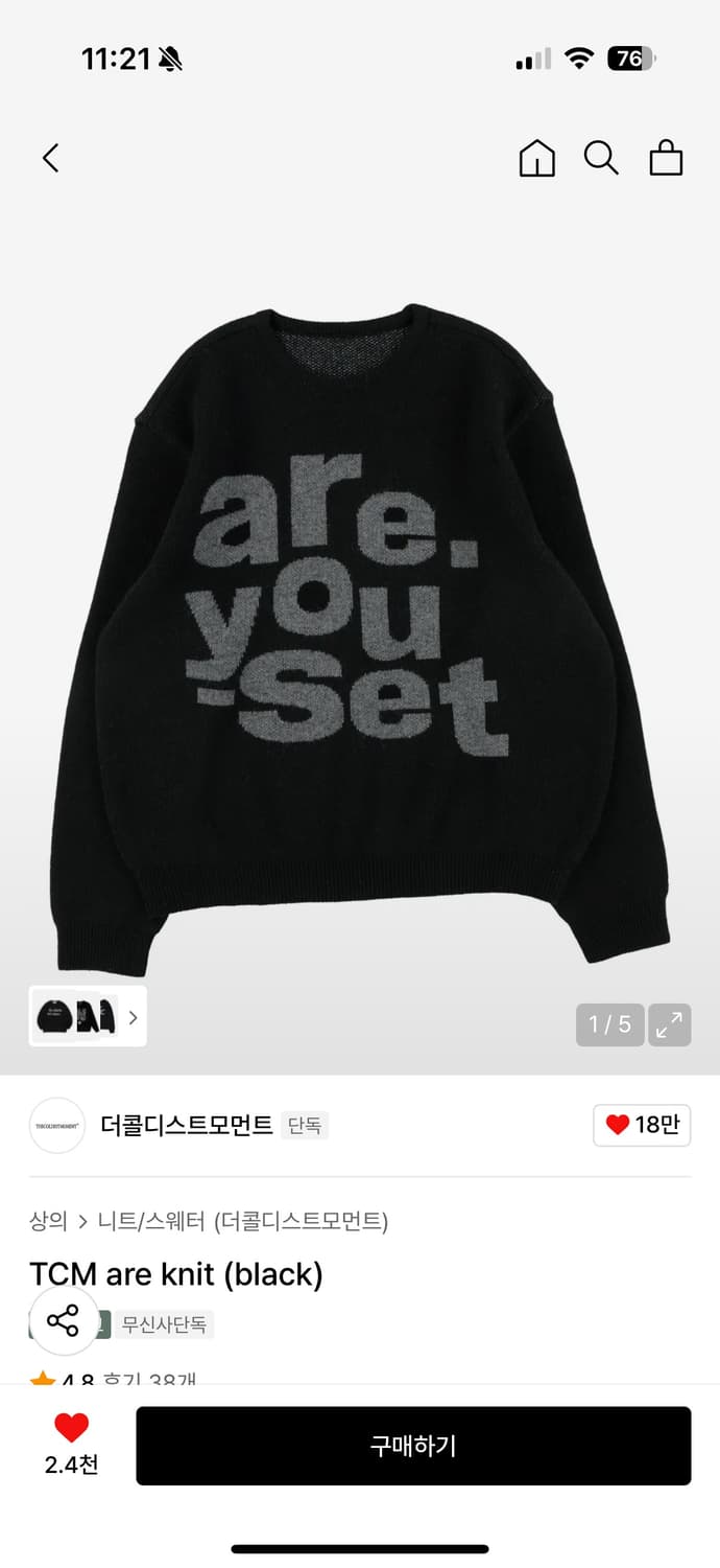 TCM 더콜디스트모먼트 are knit (black) 새상품 상품이미지1