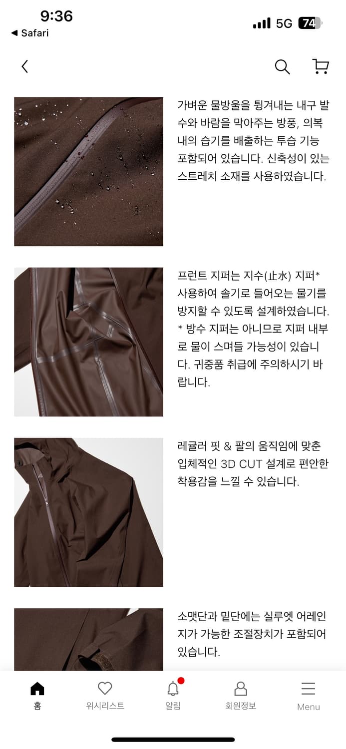 유니클로 블록테크 파카 (3D 컷) 상품이미지6