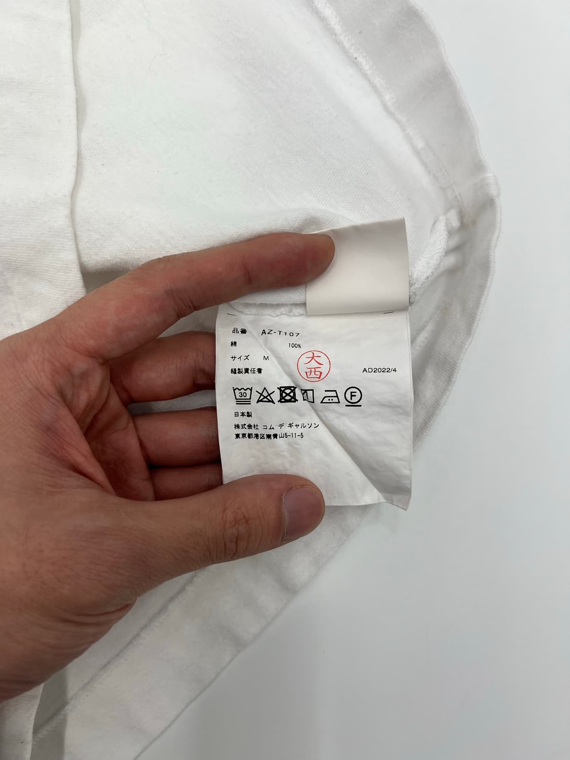 꼼데가르송 반팔 티셔츠 상품이미지5