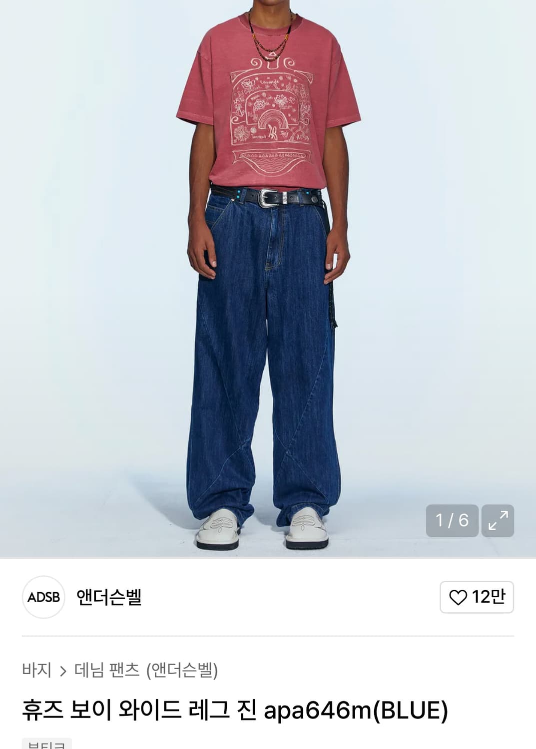 (중고/33사이즈)앤더슨벨 휴즈보이 와이드진 블루33사이즈 상품이미지1