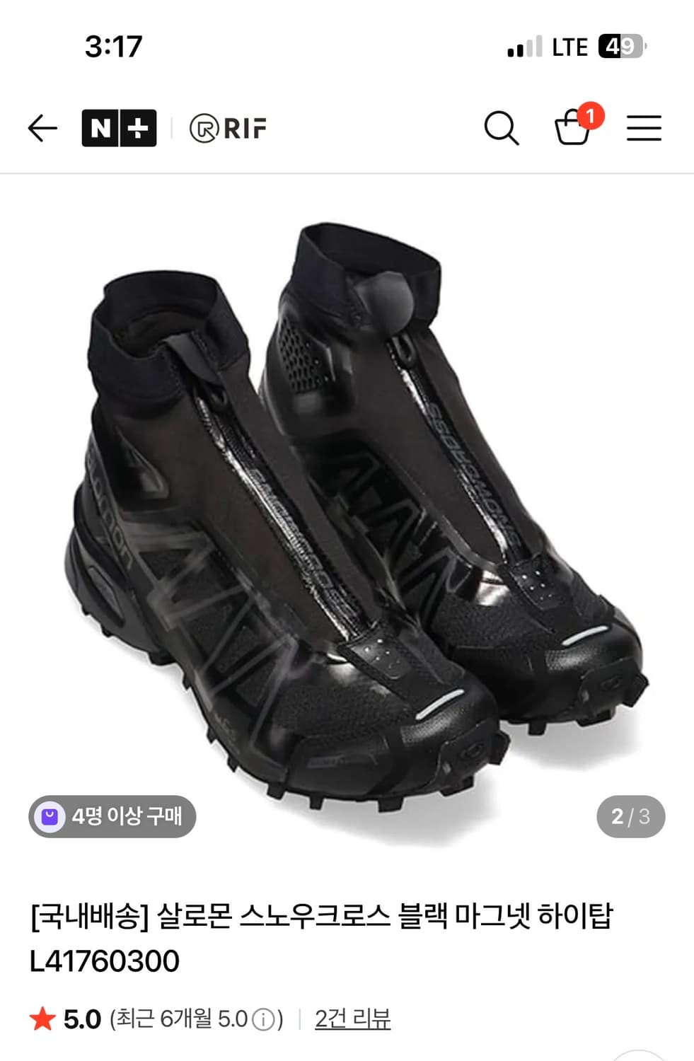 구매) 살로몬 스노우크로스 270 구해요 상품이미지1