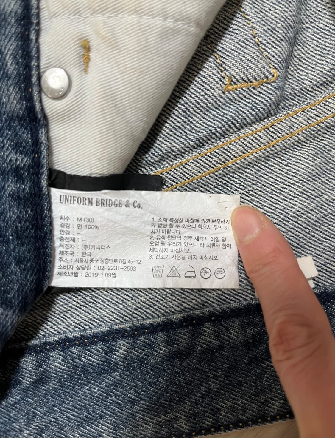 유니폼브릿지 청바지 상품이미지10