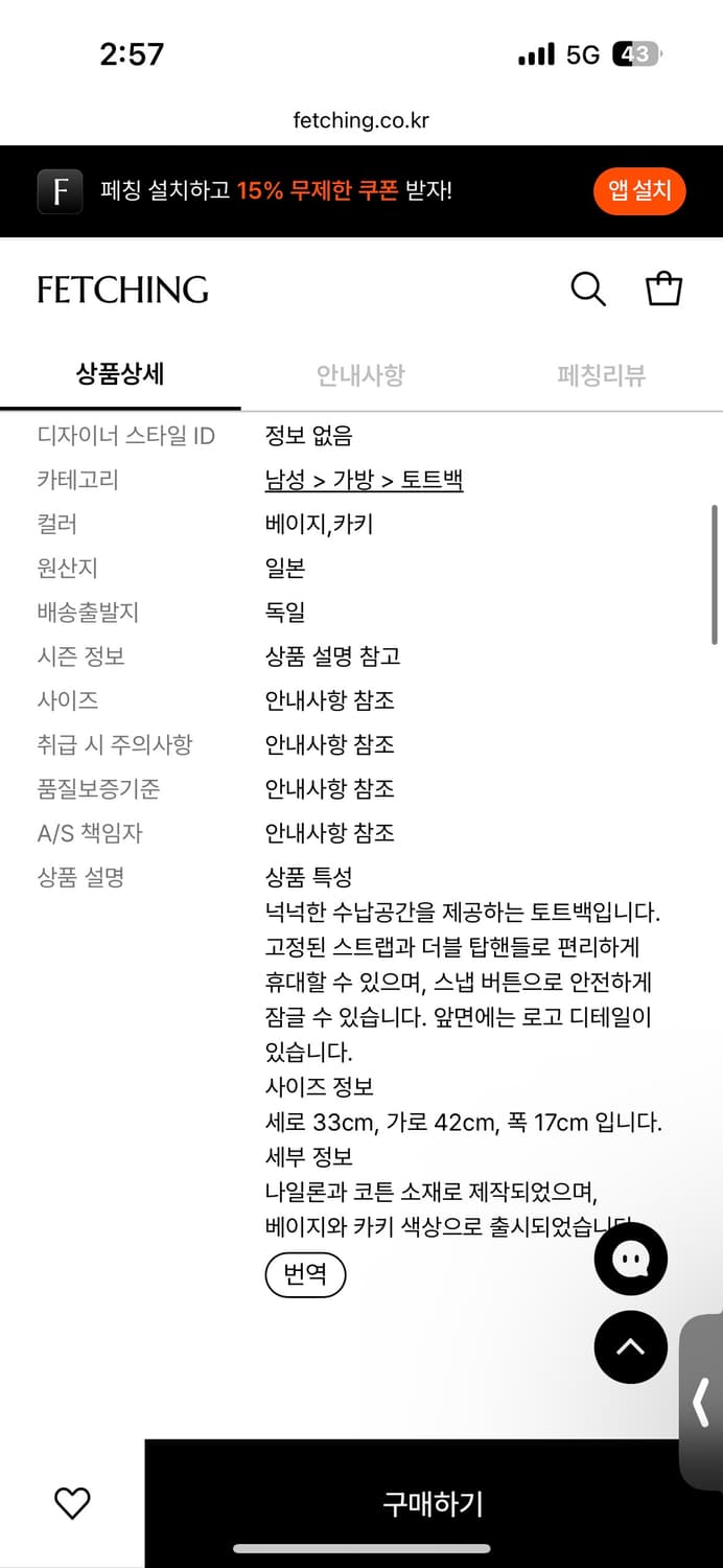 꼼데가르송 옴므 플러스 패치워크 토트백 상품이미지4