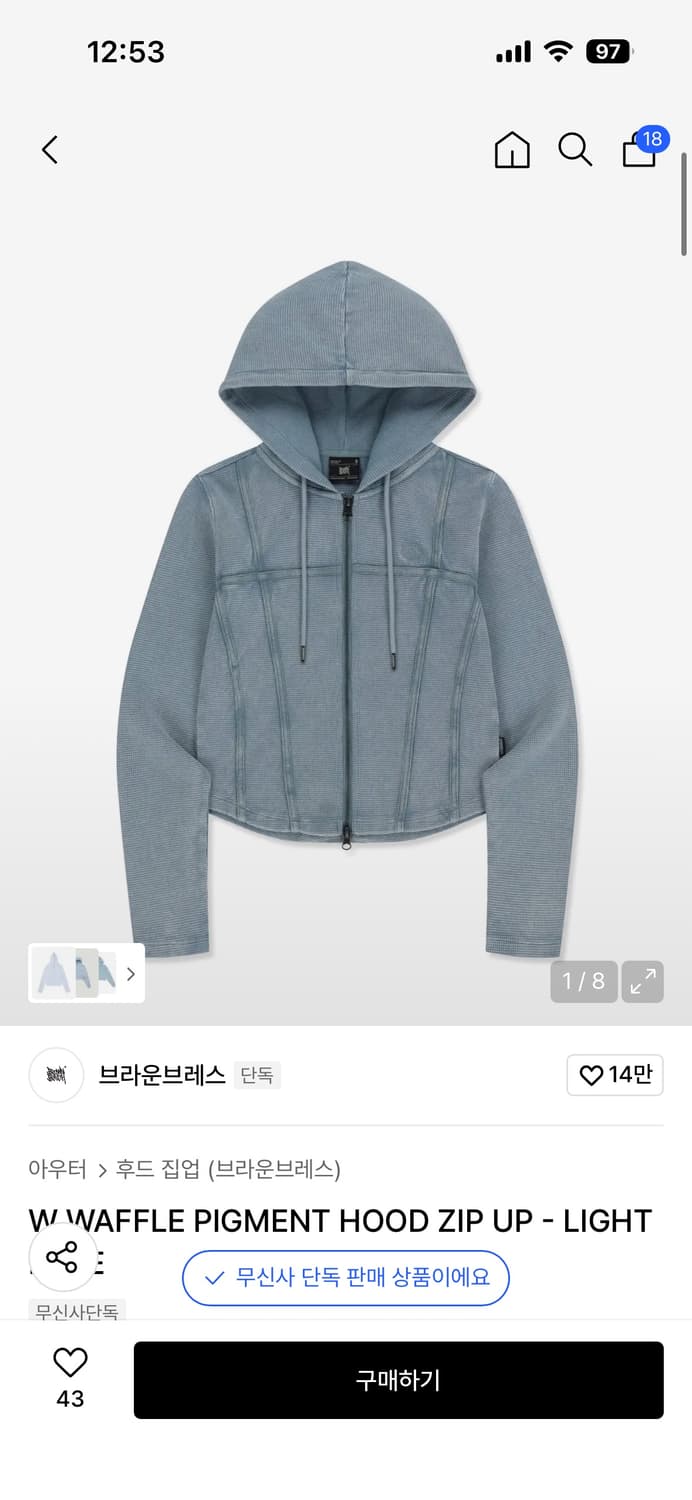 브라운브레스 와플 후드 집업 라이트 상품이미지1