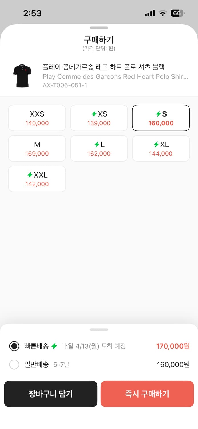 꼼데가르송 카라티 S 새상품 상품이미지3