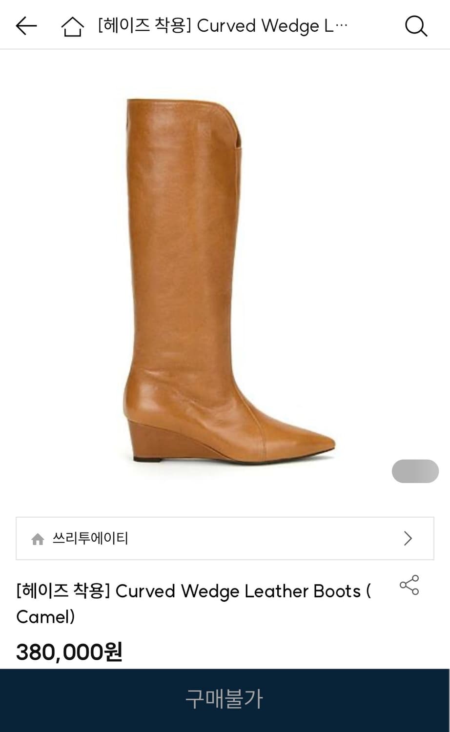 three to eighty 롱부츠 curved wedge leather 상품이미지3