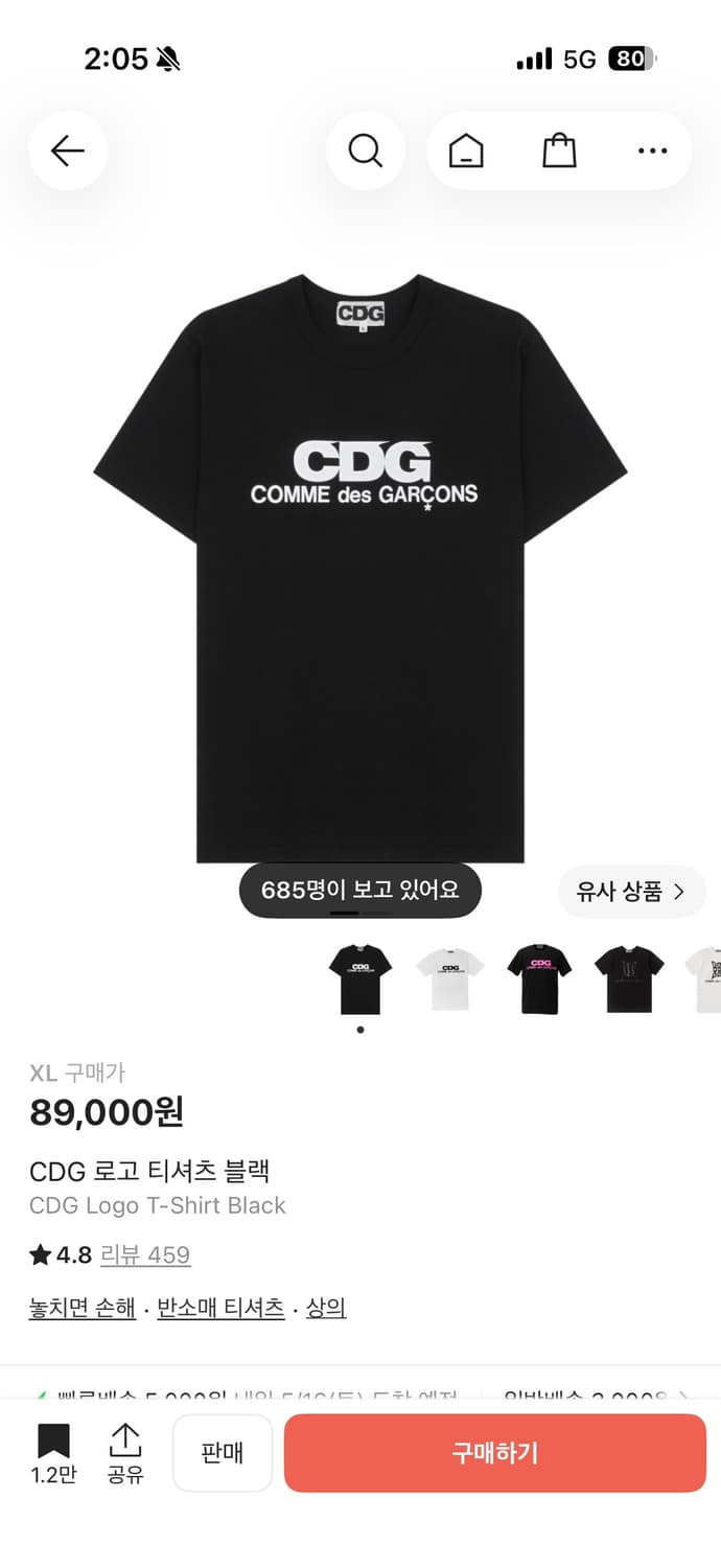 꼼데가르송 CDG 로고 티셔츠 블랙 XL 상품이미지1