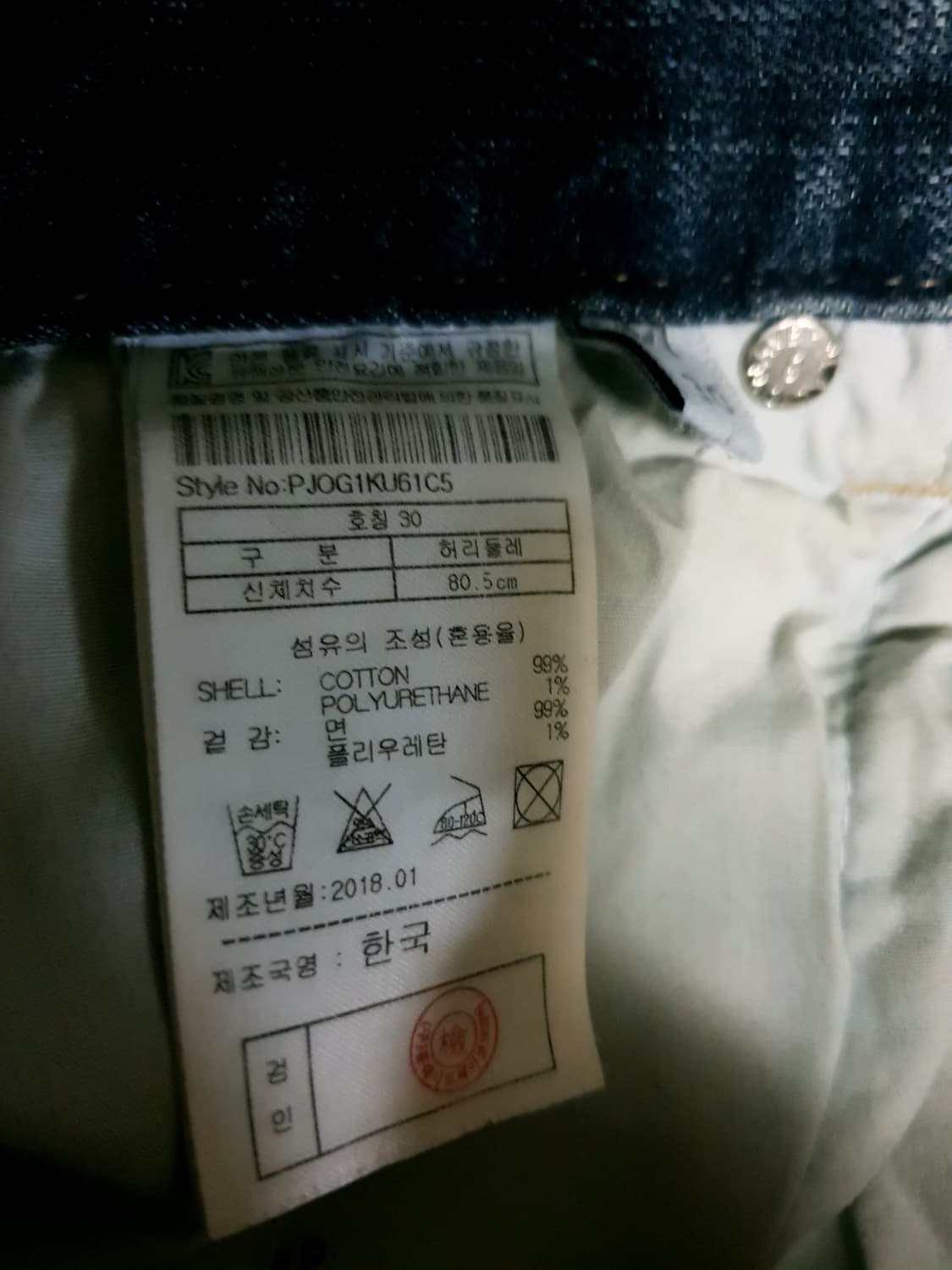 (빈티지) 플랙 KURZ 61C 슬림핏 데미지워싱 스트레치 데님진(30) 상품이미지7