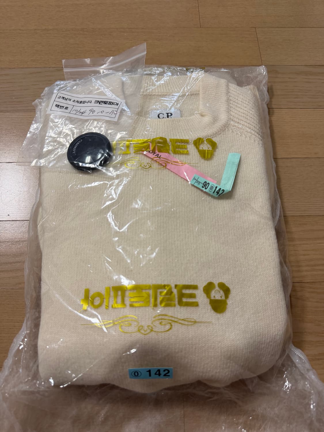 Cp컴퍼니 아이보리 니트 상품이미지1