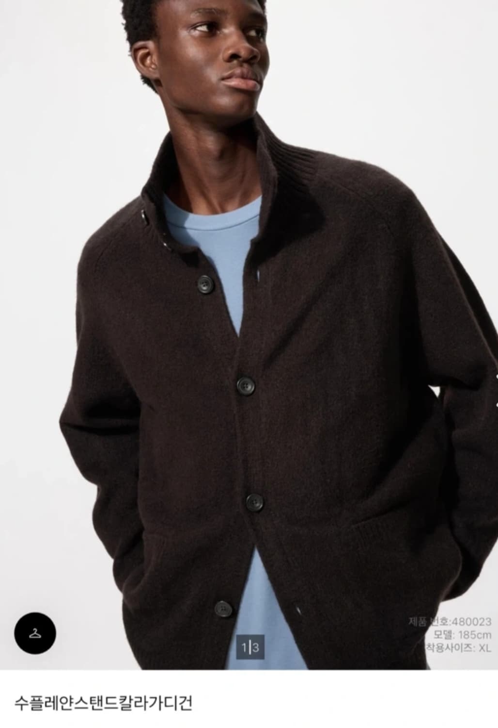 유니클로 수플레얀 스탠드 가디건 [s] 상품이미지1