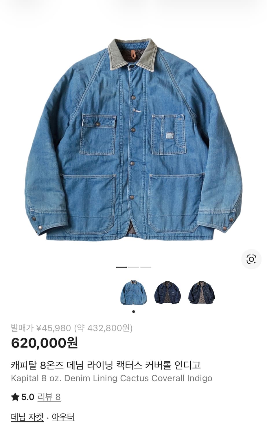 25SS 캐피탈 8oz 데님 라이닝 캑터스 커버롤 [4] 상품이미지2