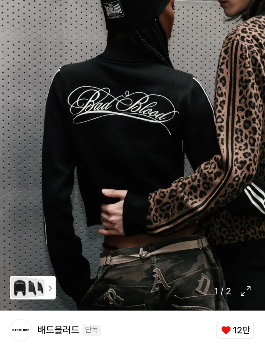 배드블러드 다크 클래식 니트 트랙 집업 상품이미지1