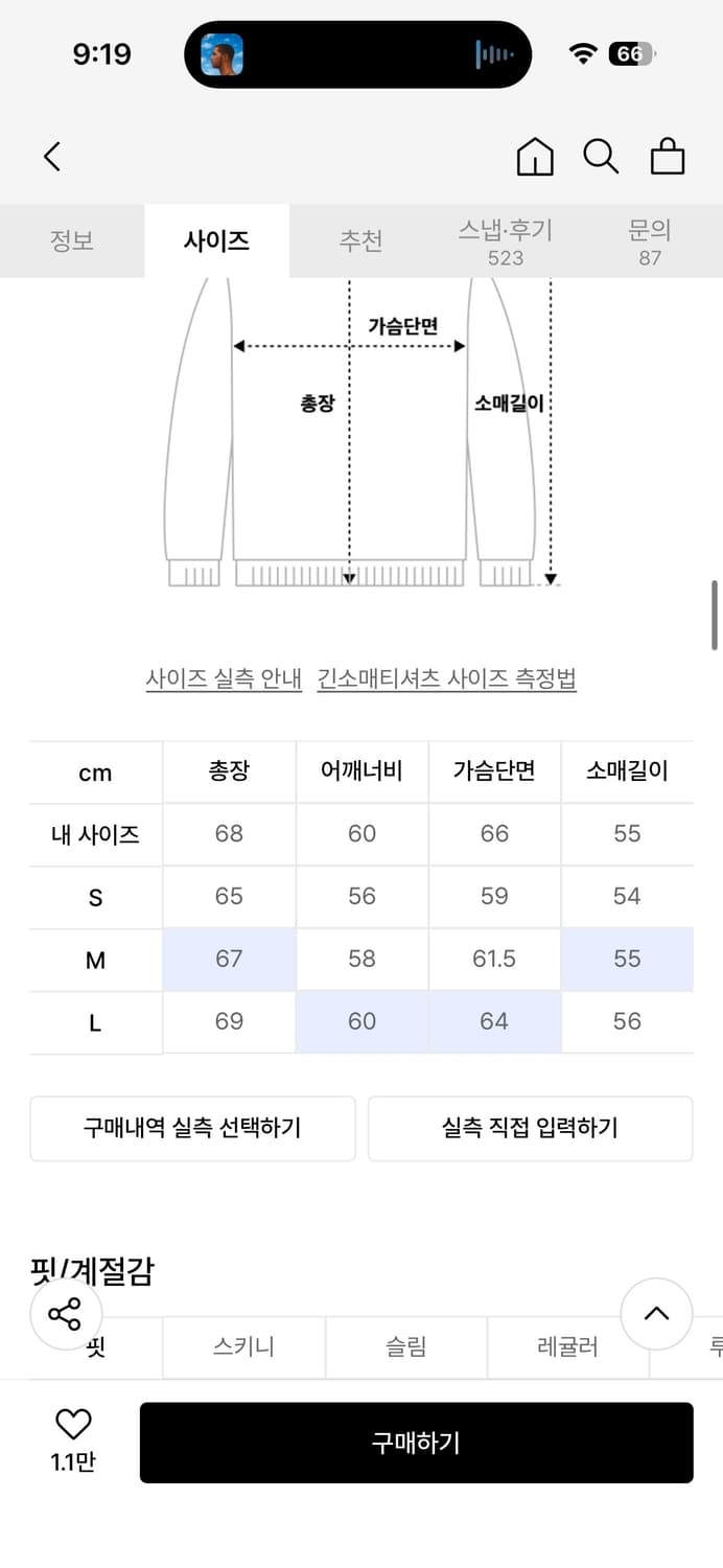 테이크이지 페어아일 니트 (브라운) 상품이미지4