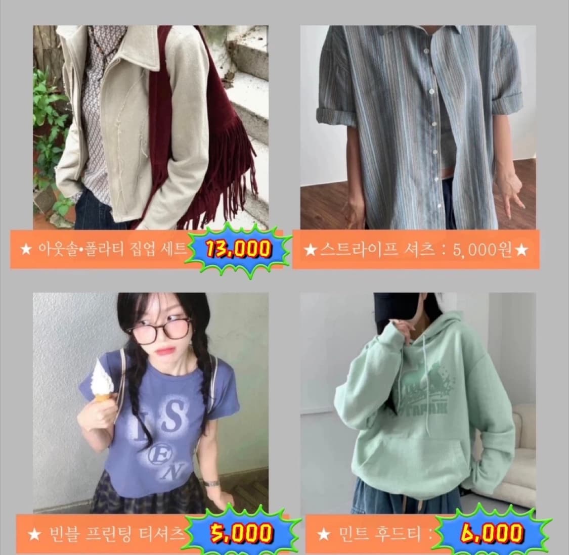 ✮ 옷장 털이 중 ✮ 바로 결제 금지 ✮ 상품이미지1