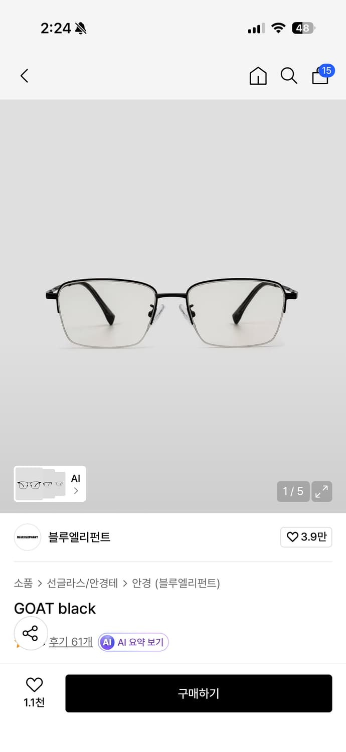 블루엘리펀트 goat black 상품이미지1