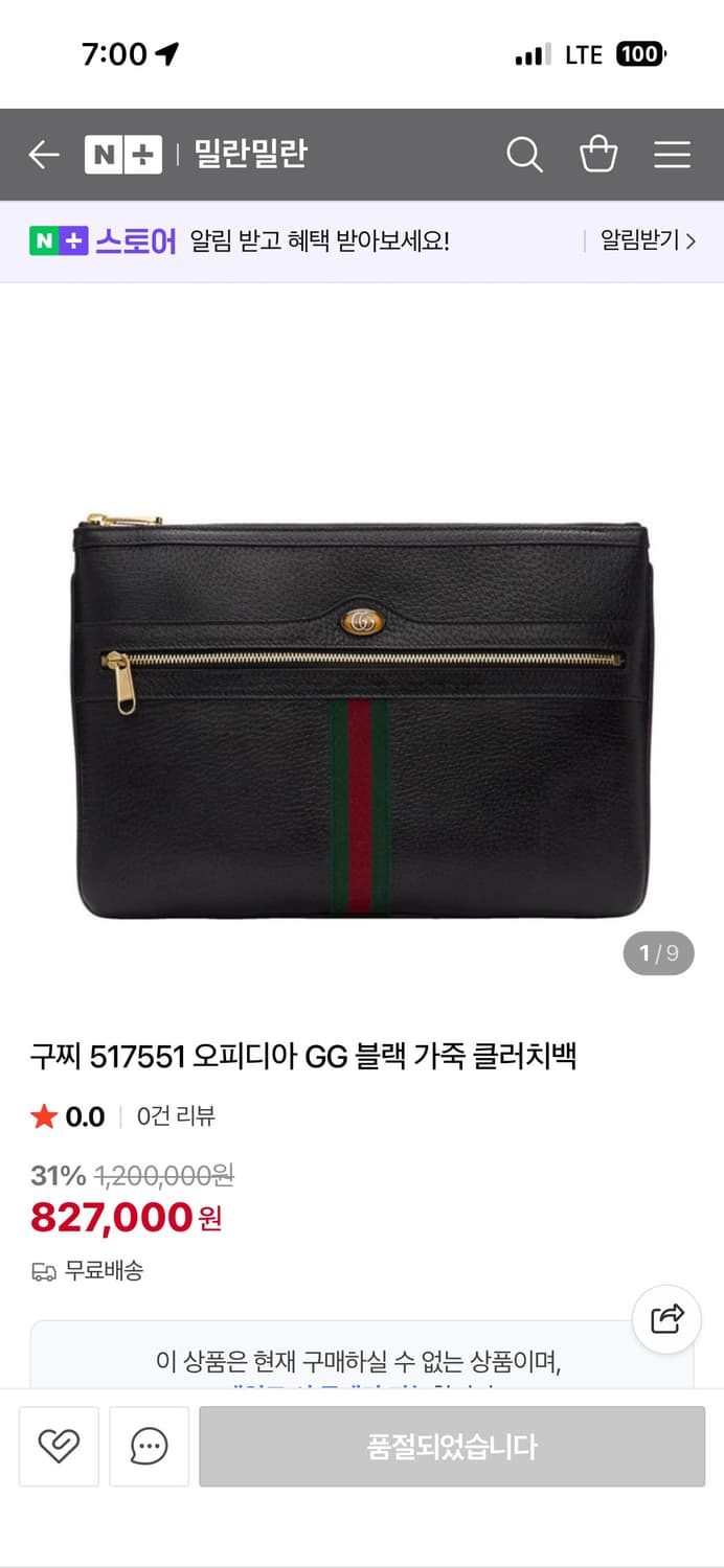 구찌 클러치백 상품이미지1