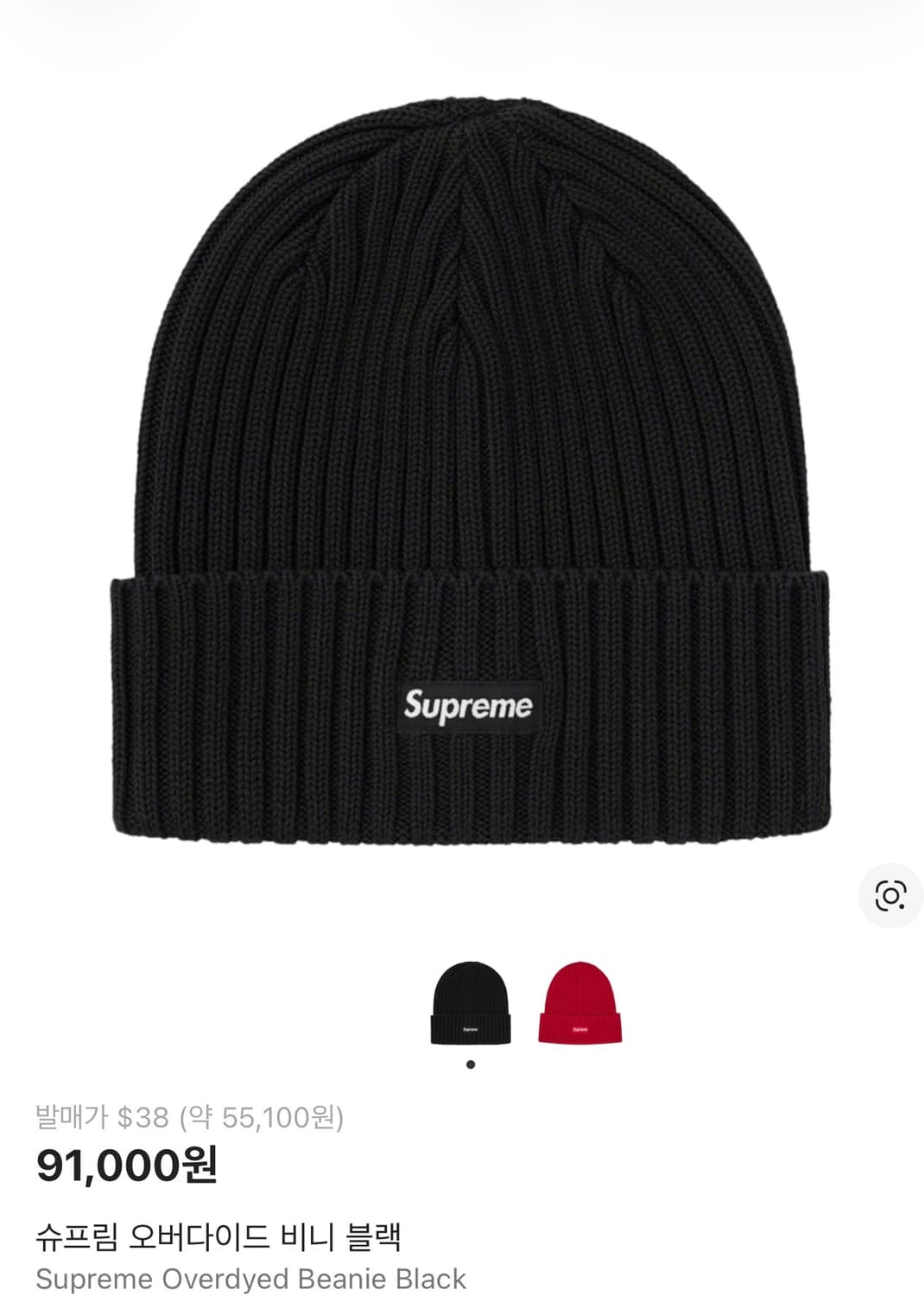 슈프림 오버다이드 비니 상품이미지1