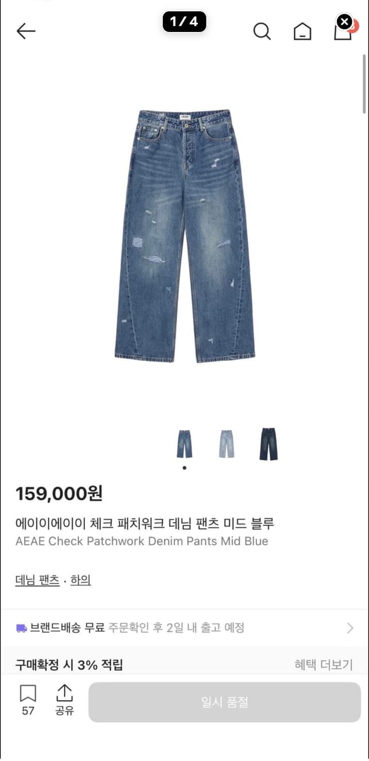 에이이에이이 체크 패치워크 데님 팬츠 미드 블루 상품이미지1