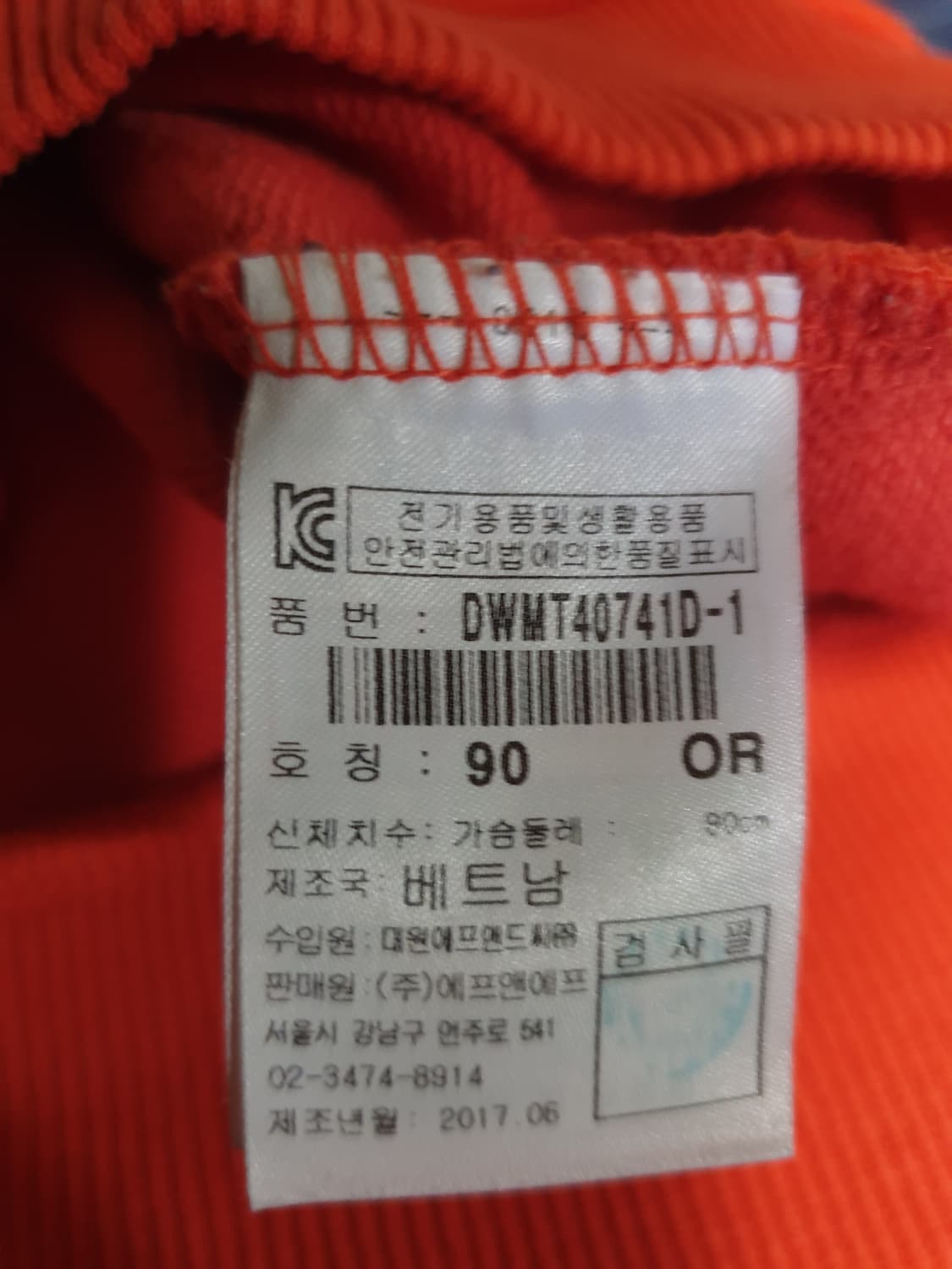 디스커버리 볼륨로고 맨투맨 브릭오렌지 (90, 95) 상품이미지8