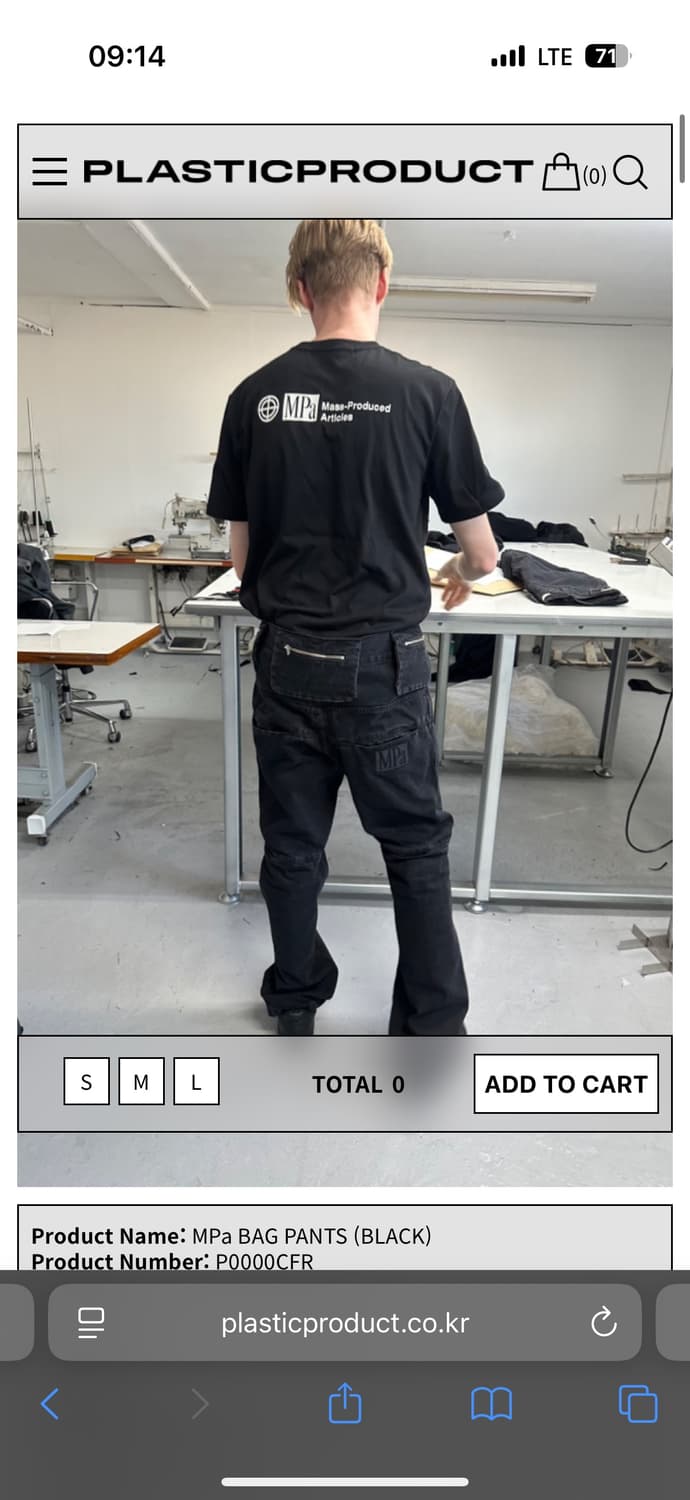 플라스틱 프로덕트 백팬츠 상품이미지1