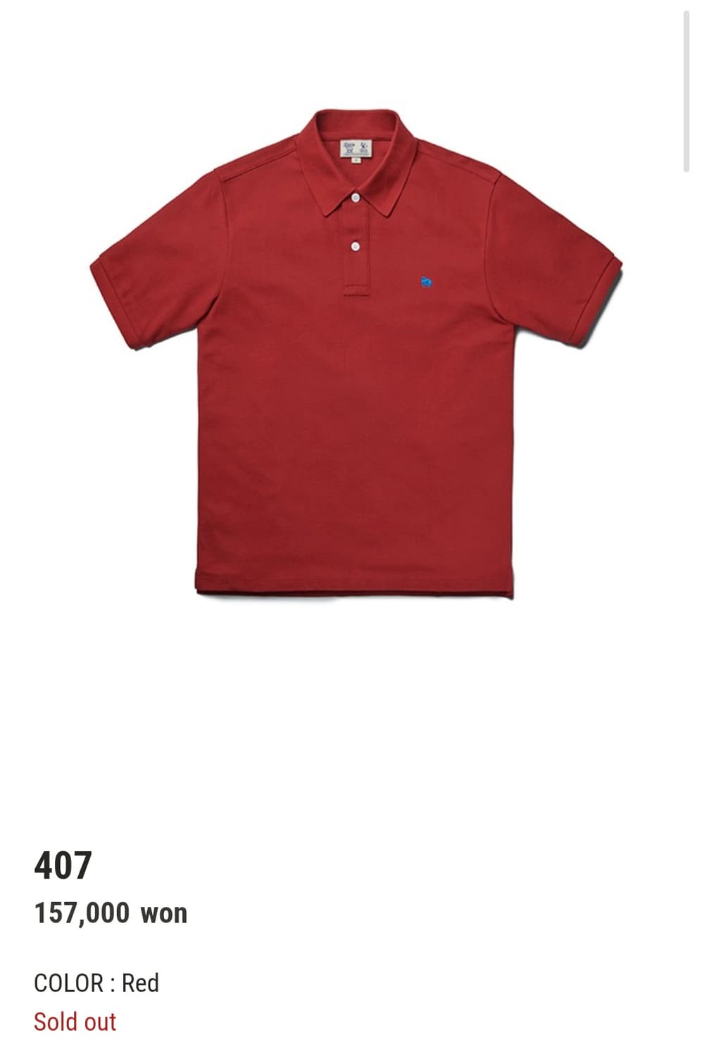 바스통 407 레드 피케 셔츠  L 상품이미지2