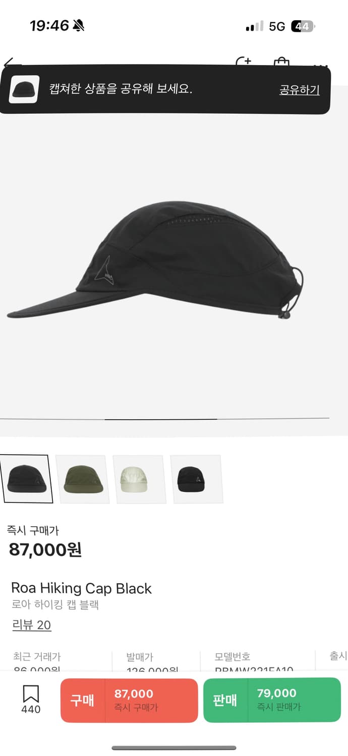ROA hiking cap Black(로아 하이킹 캡 블랙컬러) 상품이미지2