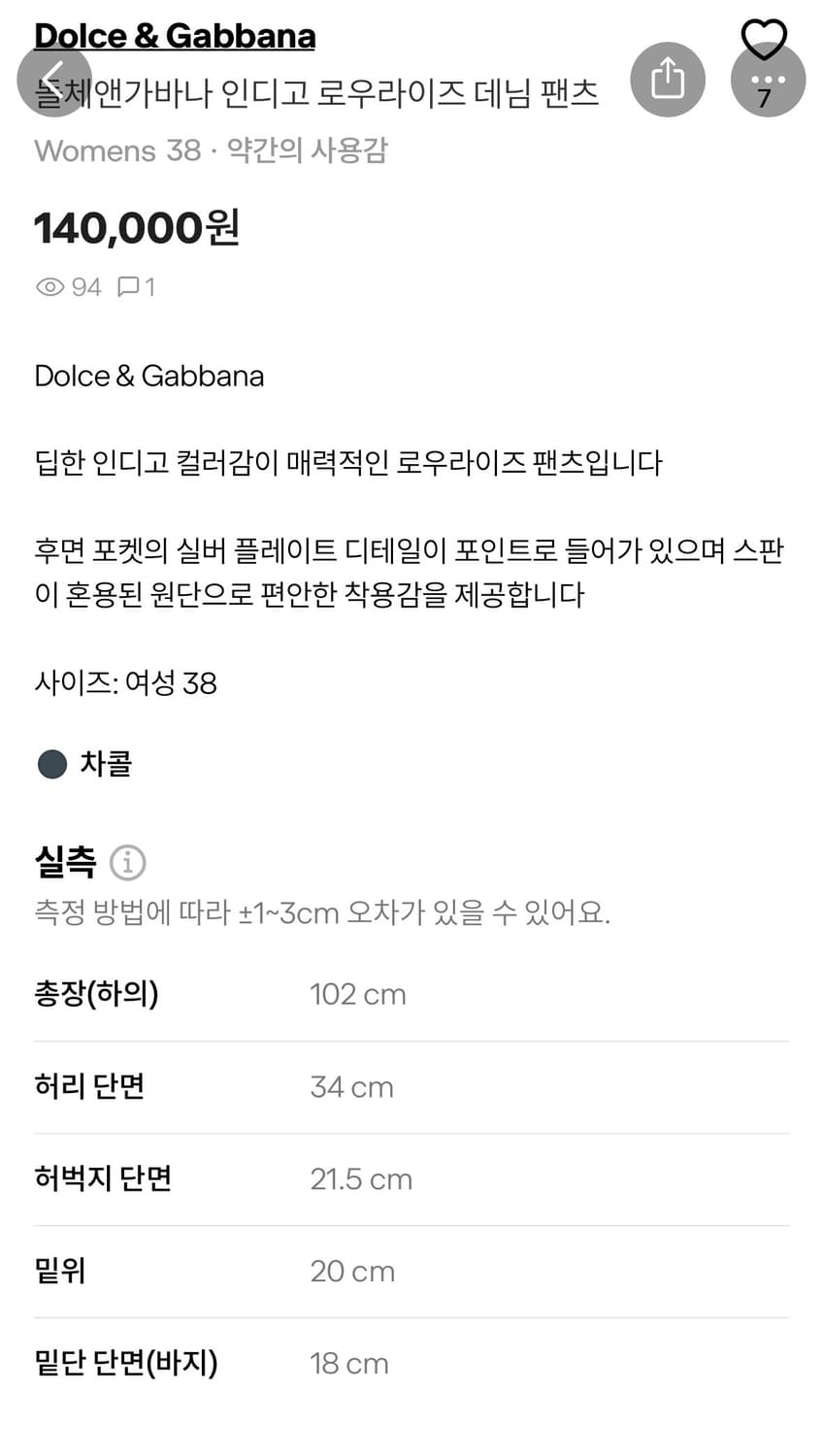 Dolce & Gabbana 로우라이즈 팬츠 상품이미지5