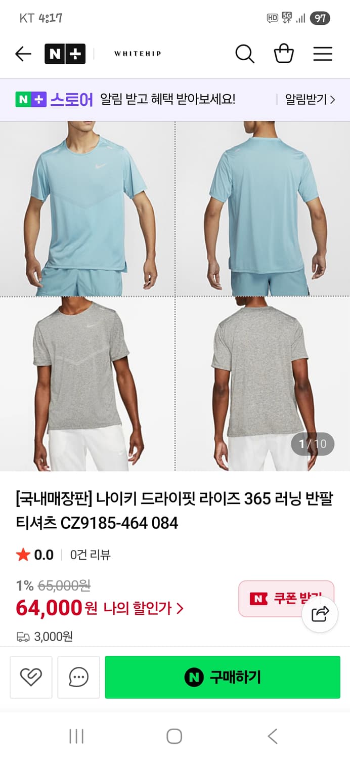 나이키 드라이핏 러닝 365 기능성 반팔 xl 상품이미지7