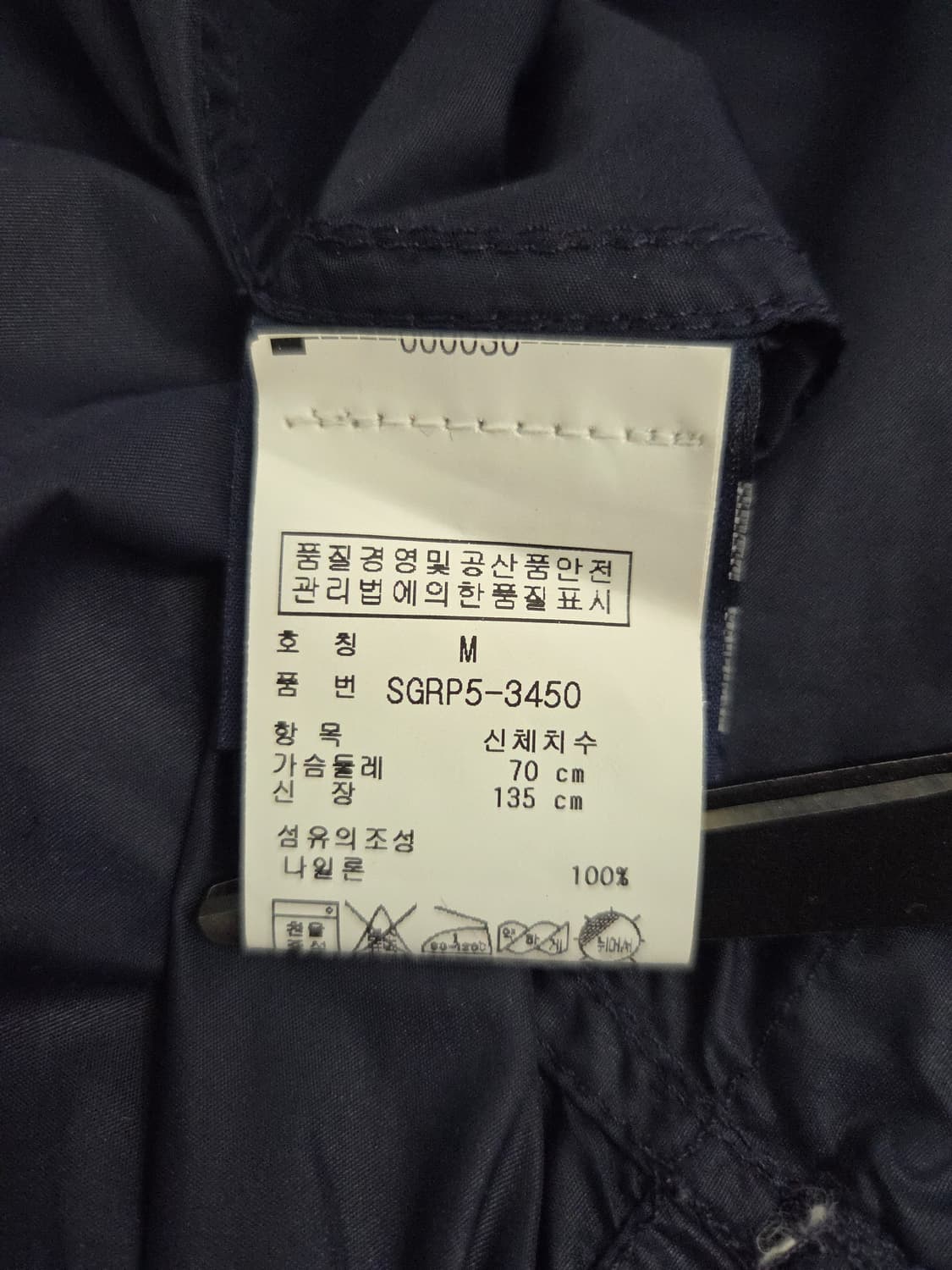 폴로 랄프로렌 키즈 네이비 나일론 필드 자켓 상품이미지8