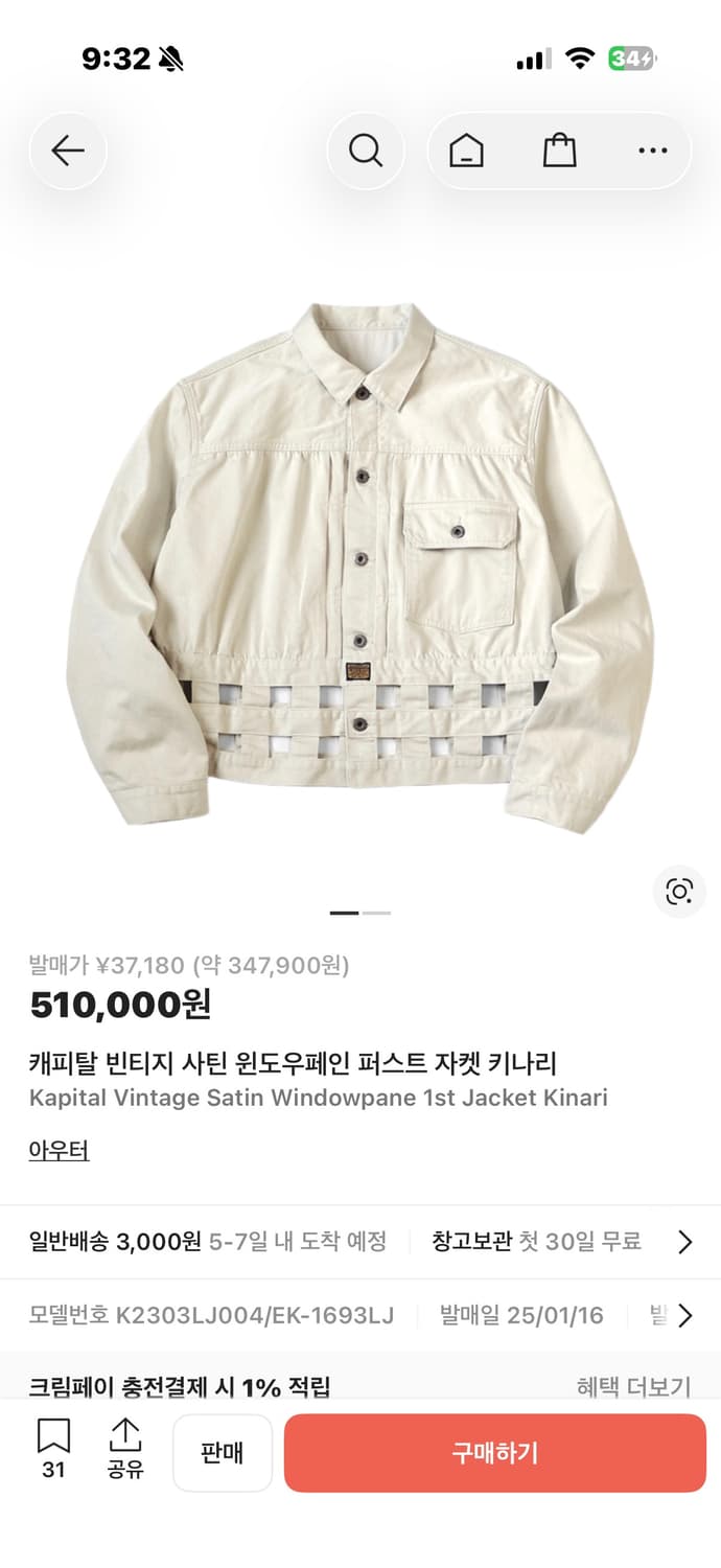 캐피탈 빈티지 사틴 윈도우페인 퍼스트 자켓 키나리 상품이미지1