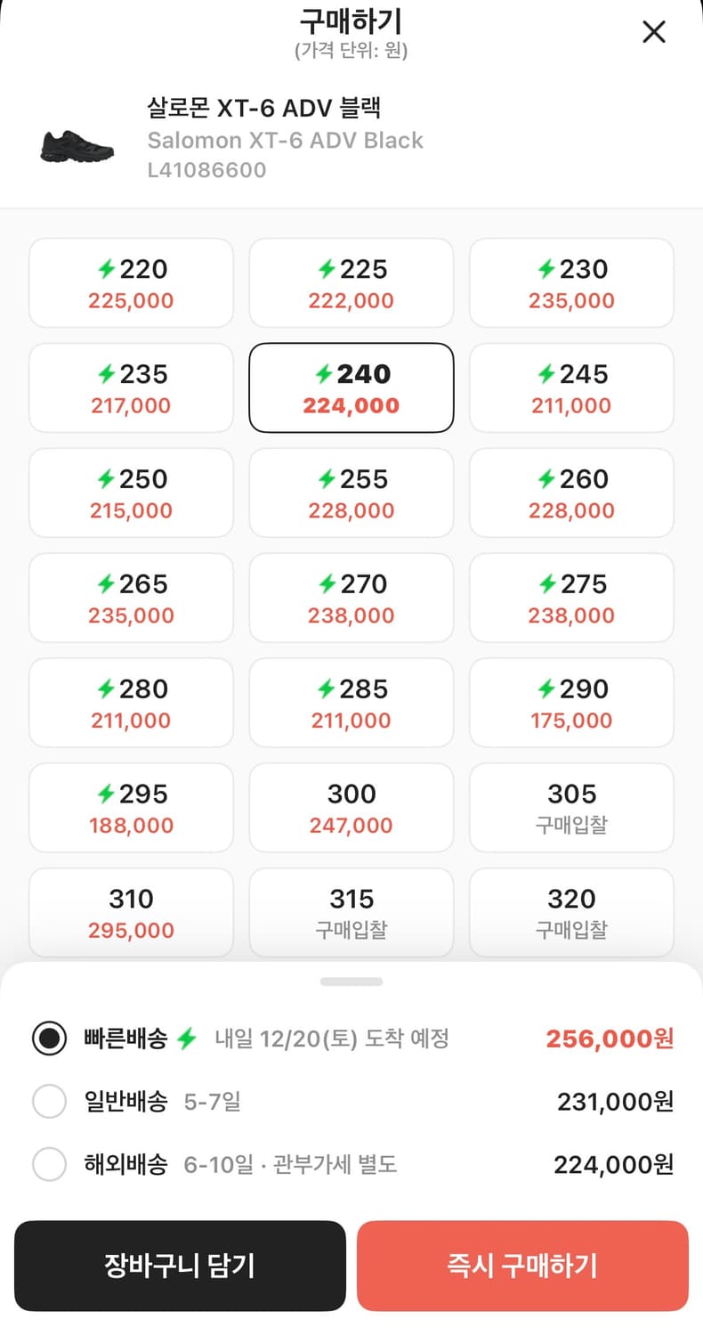 살로몬 XT-6 ADV 블랙 240 쿨거 택포 상품이미지2