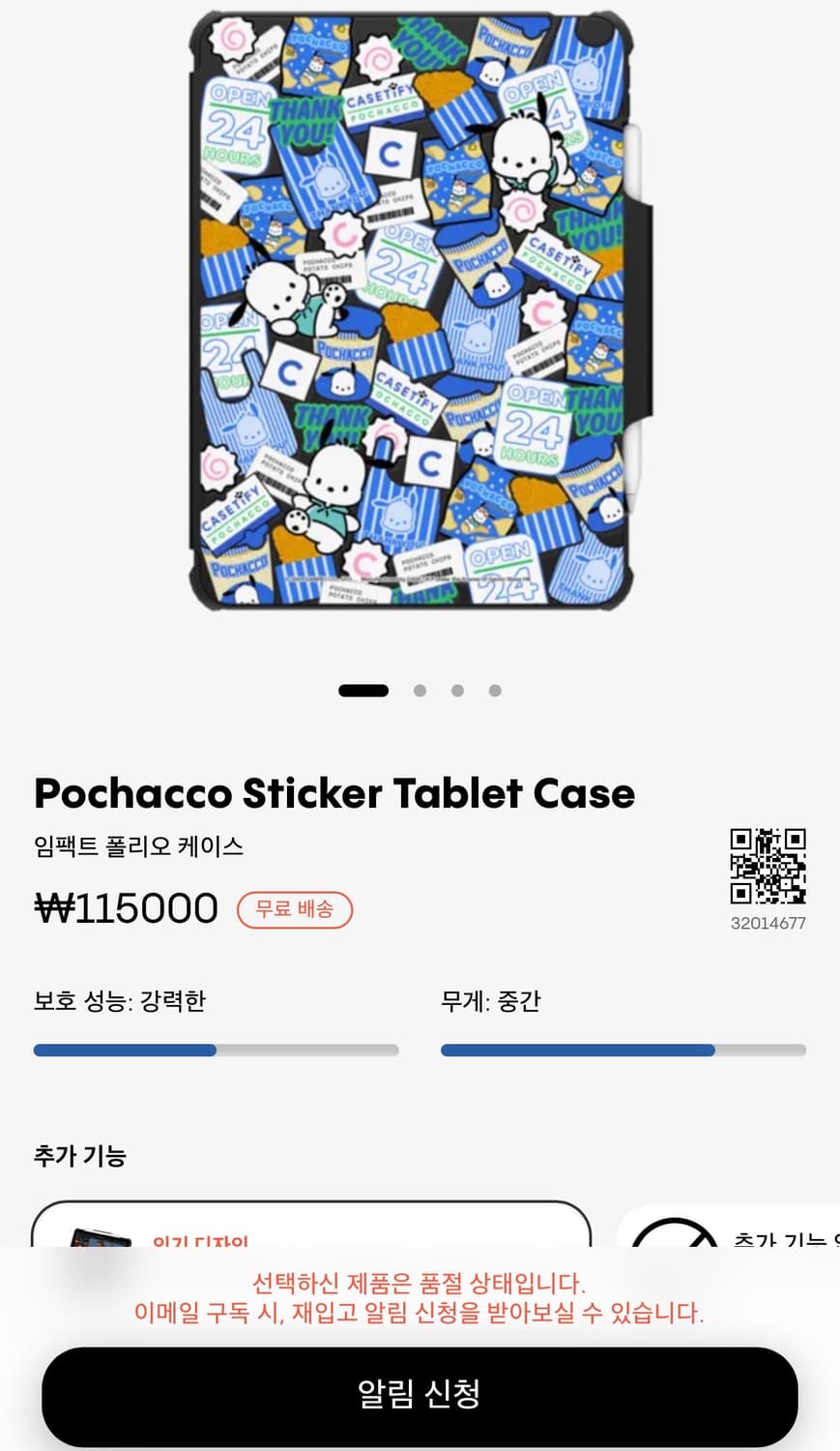 케이스티파이 포차코 맥북 13인치 케이스 (현재 품절 한정판) 상품이미지2