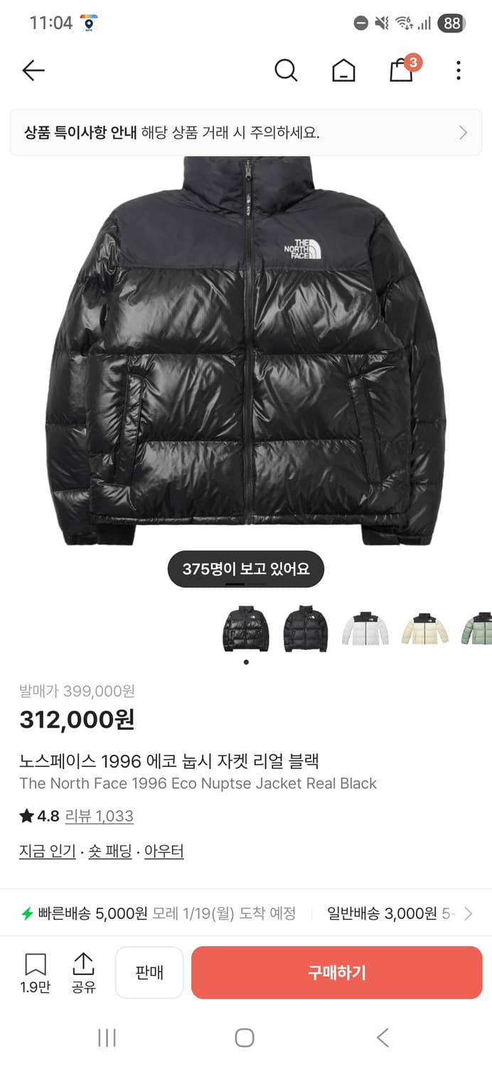 노스페이스 에코 눕시 유광 M (실착1회) 상품이미지3