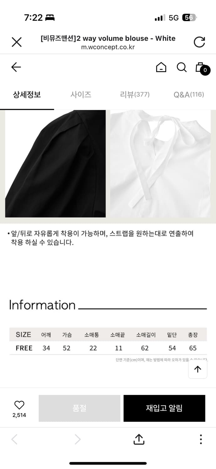 비뮤즈맨션 2way 볼륨 퍼프 블라우스 화이트 상품이미지5